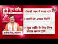 AajTak LIVE| Aapke Tare| Daily Horoscope| आज का राशिफल। #PraveenMishra #Jyotish #ZodiacSign - Video