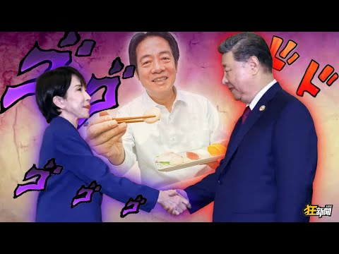 【1124】卡提諾狂新聞#494 日本爸爸該跟我們建交了吧🥺🥺🥺