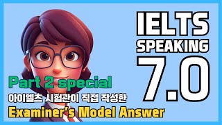 IELTS Speaking Band 7.0 (Part 2 Describe a special cake you received from others)