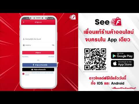 See-F