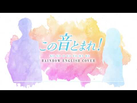 Kono Oto Tomare! Rainbow Yuuma Uchida