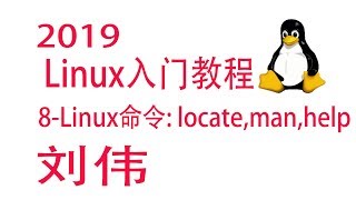 8-Linux基本命令: locate,man,help