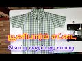Uniform Shirt Cutting And Stitching Girl Uniform Cutting And Shirt Stitching