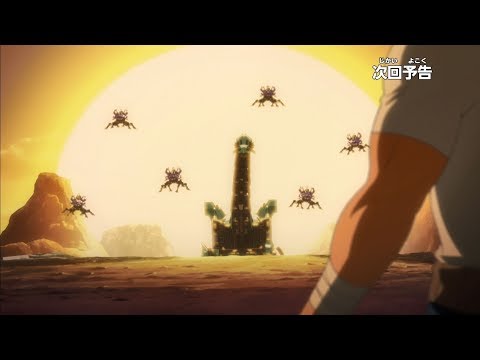 アニメ　ゾイドワイルド　第45話予告