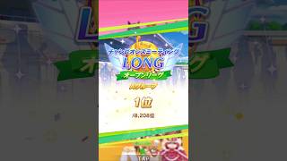 🏆️チャンピオンズミーティングLONG　Aグループ🏆️🐎#ウマ娘プリティーダービー #チャンピオンズミーティング #マチカネタンホイザ #ドリームジャーニー #スペシャルウィーク #shorts