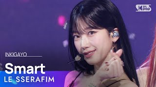 Download lagu LE SSERAFIM(르세라핌) – Smart @인기가요 inkigayo 20240310 mp3