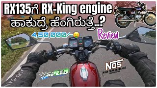 Download lagu RX-King Y1 👑 Engine 🔥| ಹಿಡೀರಿನೋಡಣ | 0-80 4 sec | top - 160kmph | 4.5 Lakhs | M130mm carburetor mp3 Download lagu RX-King Y1 👑 Engine 🔥| ಹಿಡೀರಿನೋಡಣ | 0-80 4 sec | top - 160kmph | 4.5 Lakhs | M130mm carburetor mp3