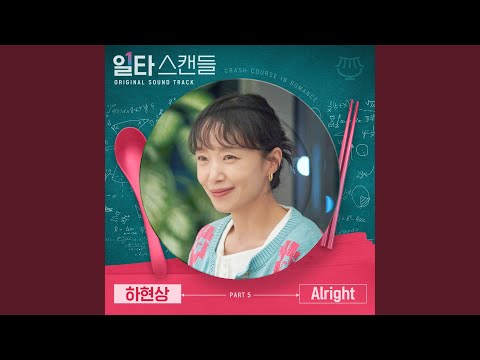 Video thumbnail for Alright (Instrumental)