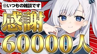 【雑談】動画からの方もお気軽に！なんとなく聴けるラジオのようなライブ配信！2026.5.20 #VTuber