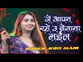 जे आपन रहे उ बेगाना भईल सिंगर ज्योति म�