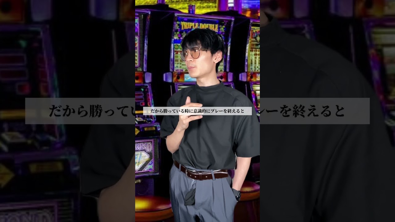 ギャンブル勝率100%説　#お金の知識 #水曜日のダウンタウン