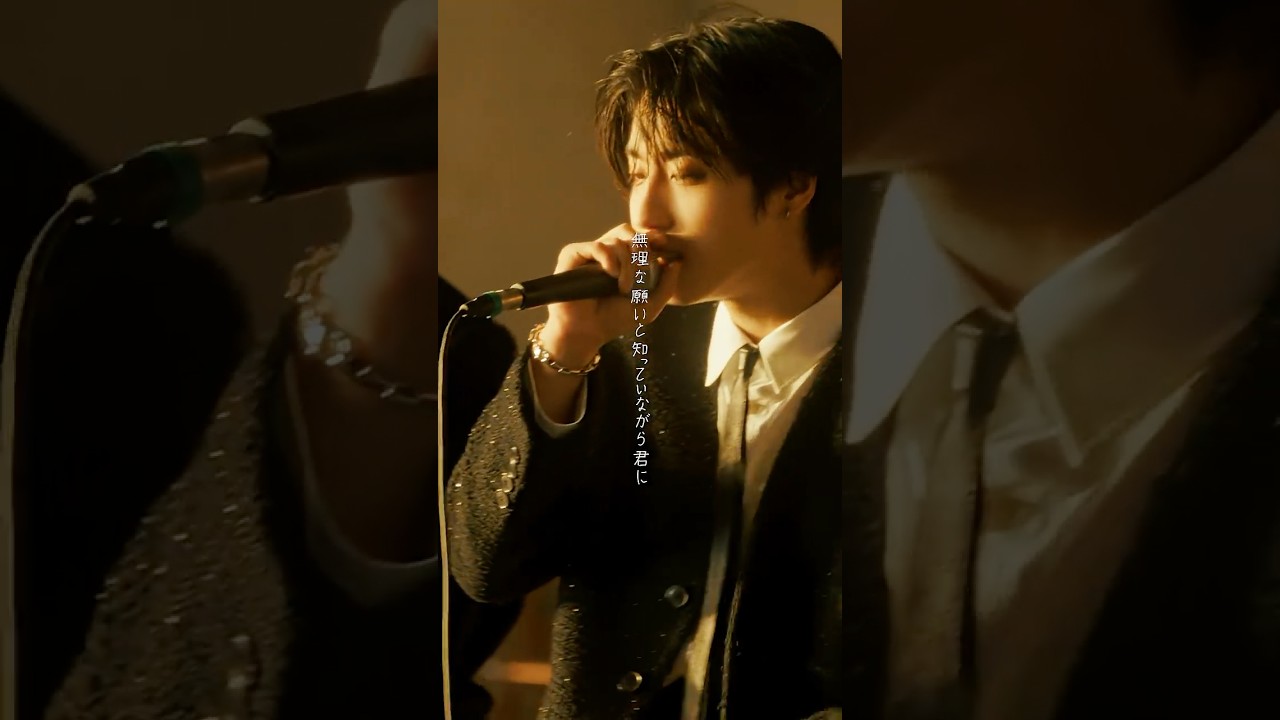 Stray Kids 『just a little -Spotify Live Version-』 Shorts 1 #StrayKids #スキズ #SKZ_just_a_little