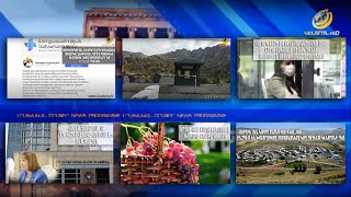 Էպիկենտրոն 11.09.2021