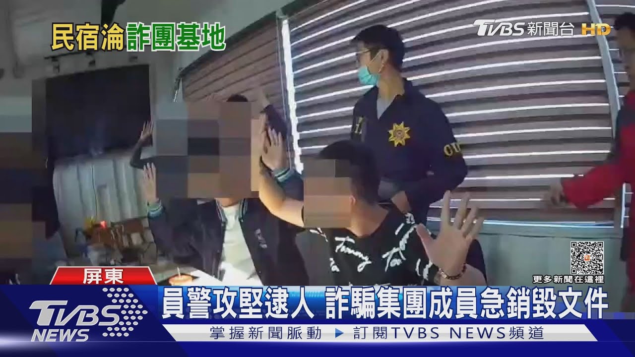 旅遊淡季包8棟恆春民宿當詐騙機房 19名詐欺犯遭起訴