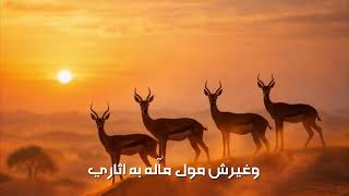 يهب الريف - هزاع