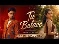 Tu Bulawe Mein Jutti V Na Pawa Official Video Udeekan Vich Armaan Bedil Udeekan Vich Aan Song