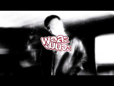 SURIYA MQT - CLOSE FRIEND Ft. P6ICK