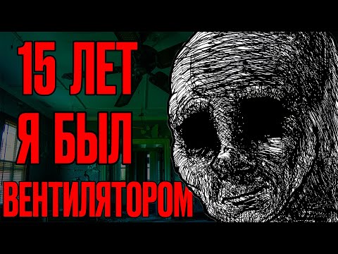 ЖУТКИЙ  БЕД-трип ,Сальвия трип репорт [Reddit : истории №1]