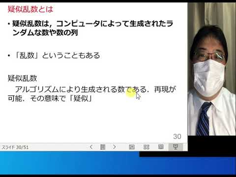 擬似乱数ジェネレーターについて詳しく解説