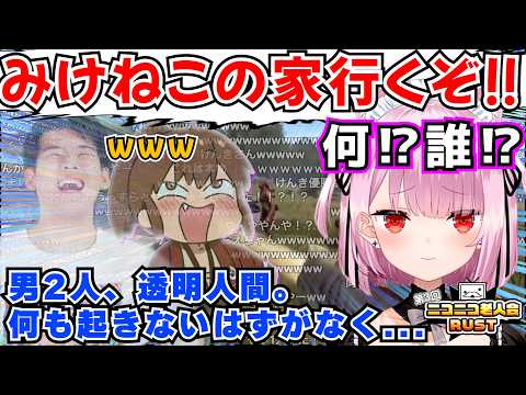 【超神回】バグで透明になった坂本&ゆゆうた、各地で極悪非道の限りを尽くすwww【ニコニコ老人会RUST 幕末志士 切り抜き】2026/08/06