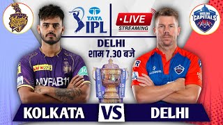 🔴 Live: Kolkata Knight Riders Vs Delhi Capitals Live | KKR vs DC Live Match I Live Match Today