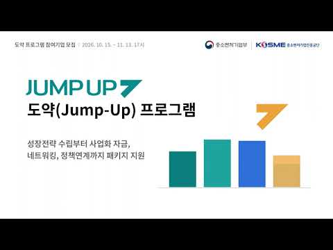 [도약프로그램] 47초 만에 끝내는 핵심 요약