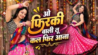 Download lagu ओ फिरकी वाली तू कल फिर आना dj dance~O Firki Wali Instagram Trending Song Dance Cover By Neelu Maurya mp3