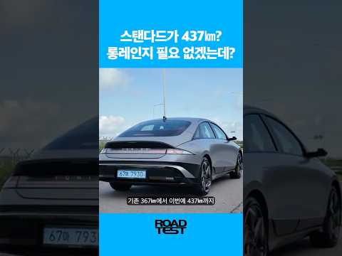 멀리 가는 게 중요하다면 아이오닉 6