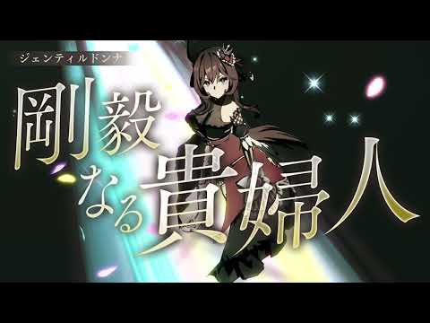 UMAMUSUME PRETTY DERBY Legend Changer - Gentildonna