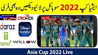 Asia Cup 2022 live streaming mobile app and website | PAK vs IND Live Match