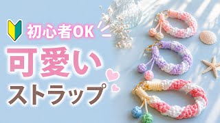 初心者さんOK！可愛いパラコードストラップの編み方｜好きなカラーで作ろう