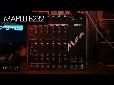 MARCH B232 - electromusical drum kit. Big overview.
