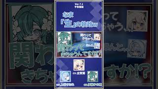 【原神】なんとも可愛らしい執政w【予告番組/上坂すみれ/伊藤かな恵/古賀葵】#shorts