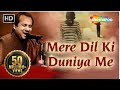 Mere Dil Ki Duniya Me by Rahat Fateh Ali Khan With Lyrics - Hindi Sad Songs mp3
