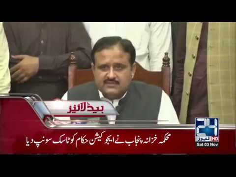 News Headlines | 5:00 PM | 3 Nov 2018 | 24 News HD