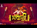 Sawari Bhawani Chawka Madhi DJ Vaibhav In The Mix Shivaji Maharaj DJ Song