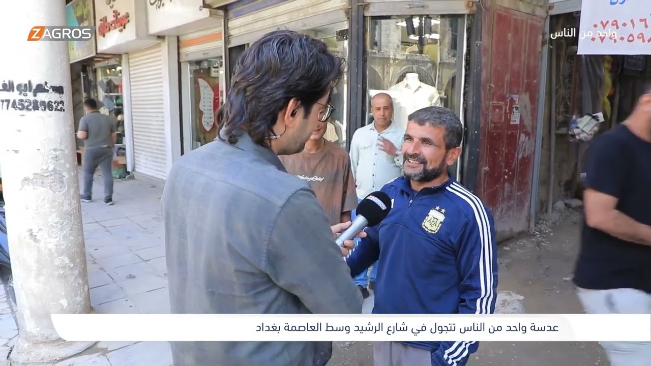 فيديو | جولة صباحية في شارع الرشيد - بغداد | برنامج واحد من الناس مع احمد الركابي
