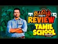 Tamil School Pasanga Movie Review Tamil Tamil School Pasanga 2025 Movie Review