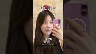써마지 효과 없어요?