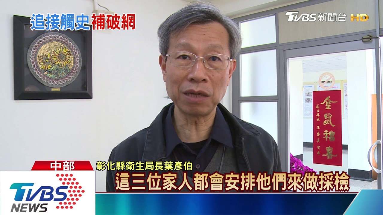 追接觸者!浙江台商返台後 因咳嗽多在家