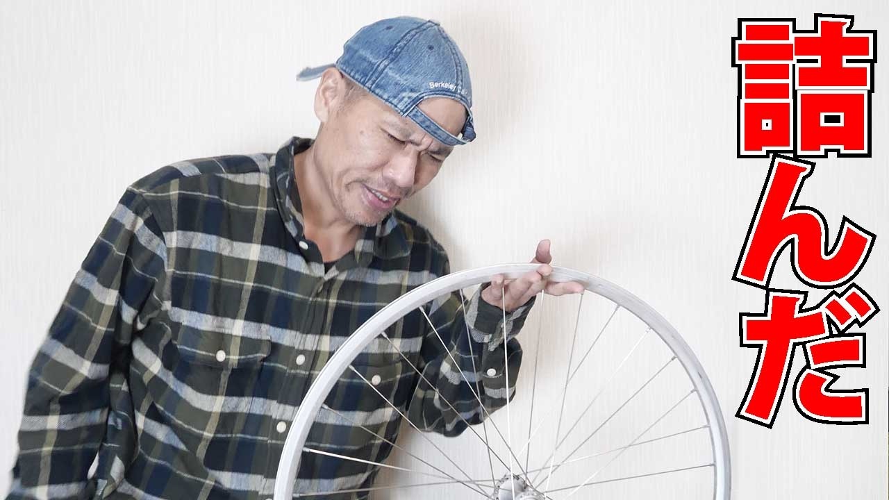 このロードバイクホイールは買ってはいけない マイナー規格にもほどがある650cサイズの問題点