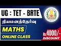 UG TET BRTE Maths Online Class Rs 4000 Discount Syllabus Materials Tests