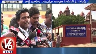 HC Rejects Ineligible Petition Over Party defection leaders | V6 News