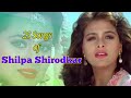 25 Songs Of Shilpa Shirodkar शिल्पा शिरोडकर के 25 हिट गान�