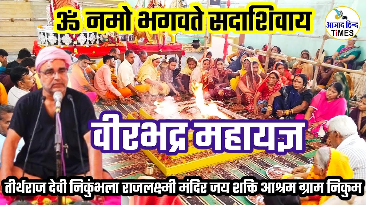 शुक्रवार को करें ये उपाय, सभी कष्टों से मिलेगी मुक्ति-संत श्री माता जी निकुम, देखें VIDEO