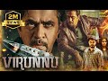 Virunnu Movie Hindi Dubbed Movies 2025 Arjun Sarja Nikki Galrani Gireesh Neyyar Hindi Action