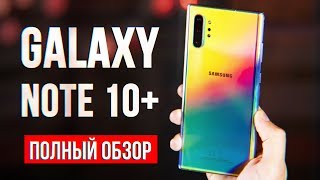 Samsung Galaxy Note 10+ SM-N9750 (Snapdragon) - відео 3