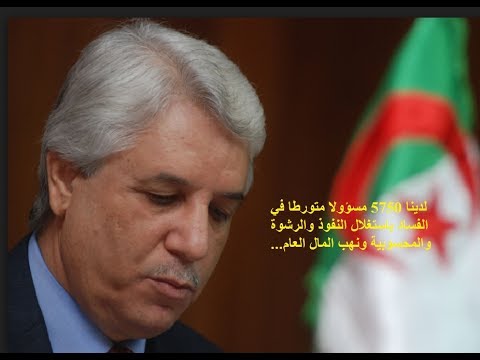 الولاة ـ 5750 مسؤولا "فاسدا".. الانتخابات