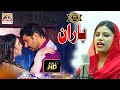 Pashto HD Film Zandan BARAN By Sitara Younas