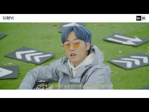 New Era x MIC SWG [BPM] - EP10. jeebanoff 지바노프 마이크 스웨거 bpm (Prod. by Jae)